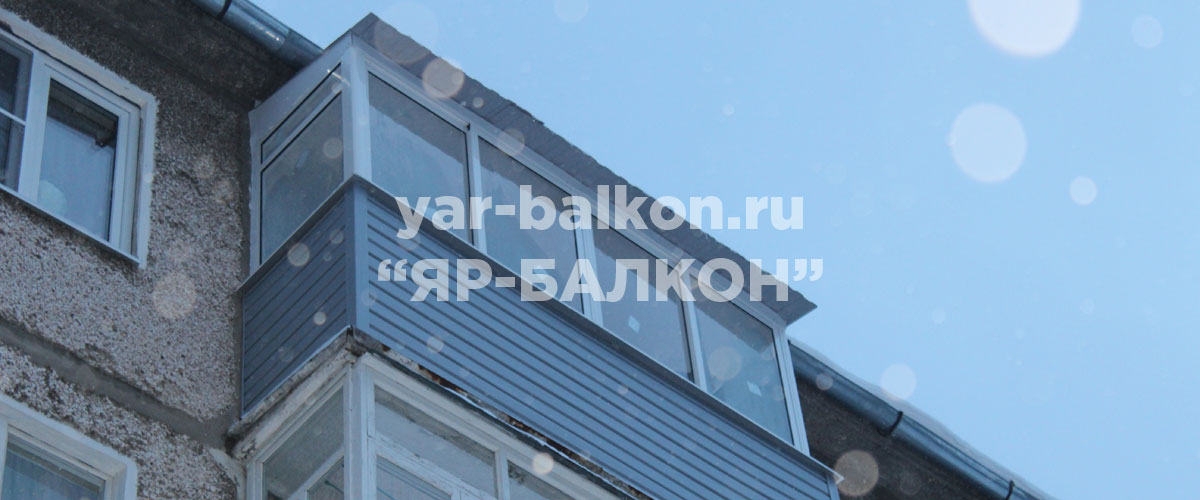 Делаем крыши для балконов в Ярославле